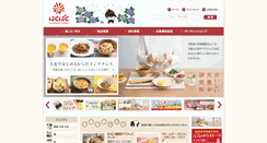 Desktop Screenshot of hakubaku.co.jp