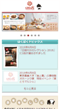 Mobile Screenshot of hakubaku.co.jp